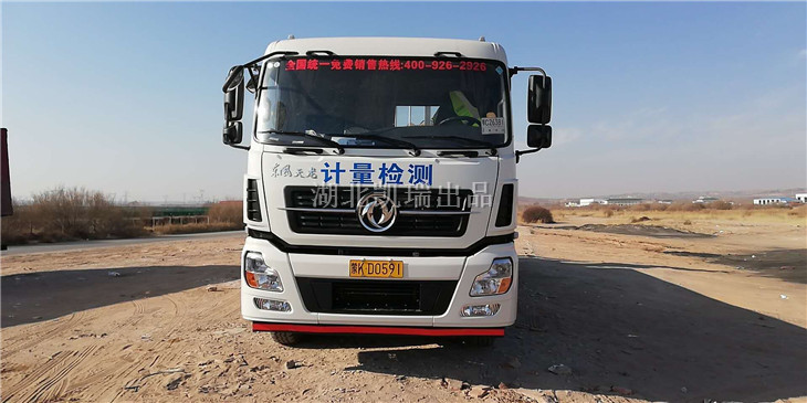 內蒙古鄂托克旗市場監督管理局DWJ5315JJH型計量檢衡車交車儀式【多圖】